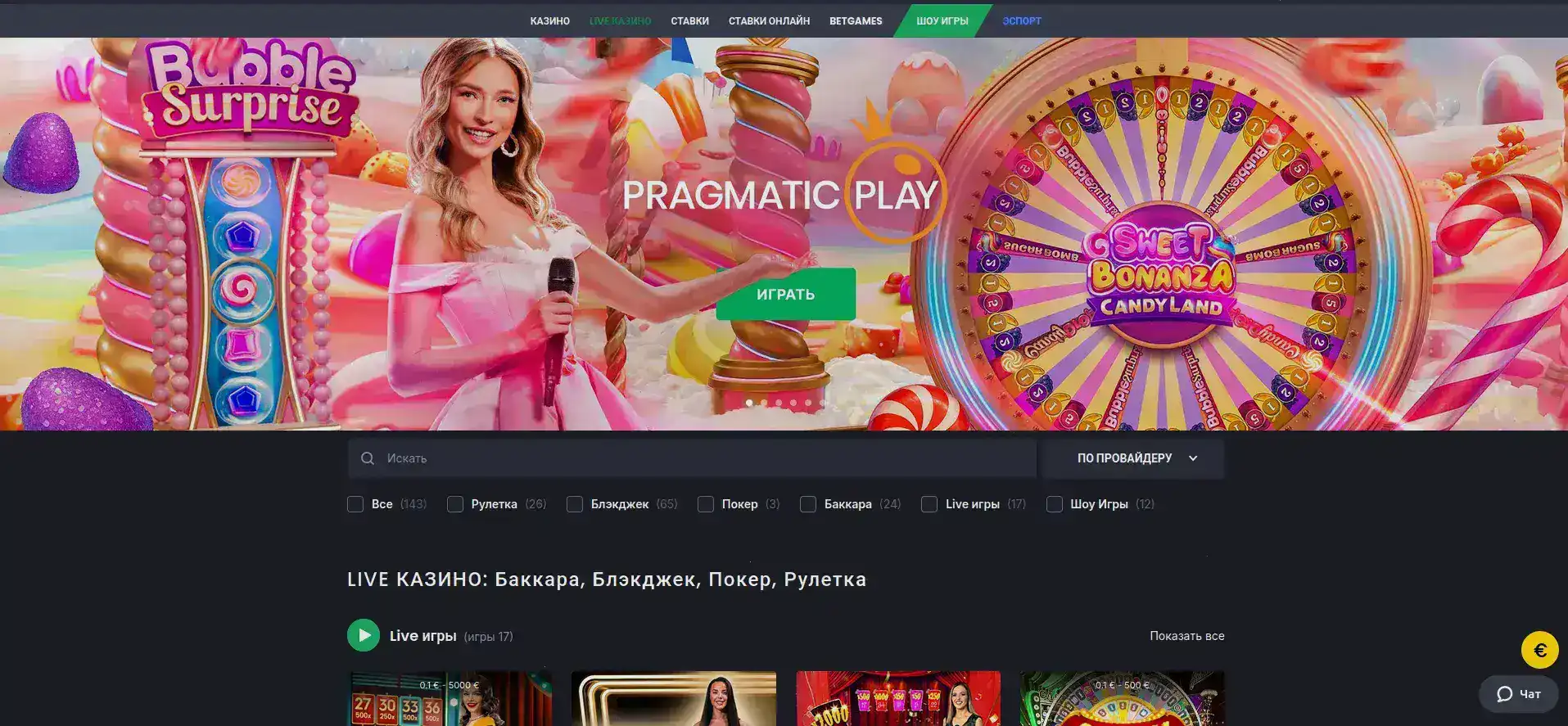 Фонтан казино интерфейс слотов